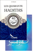 40 hadith an nawawi